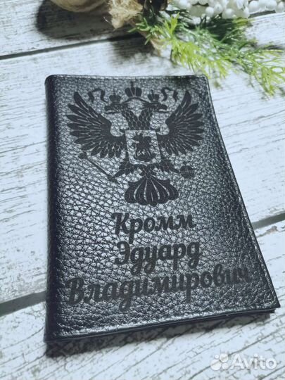 Обложка на паспорт + автодокументы 2 в 1