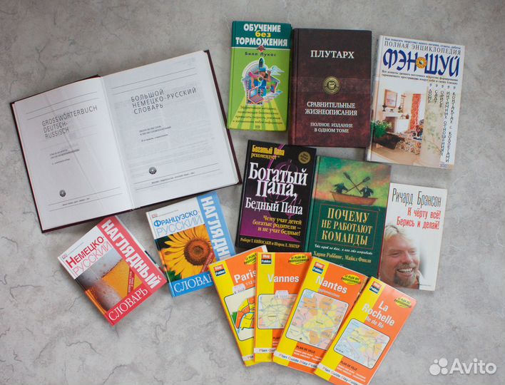 Книги словари карты список книг в тексте