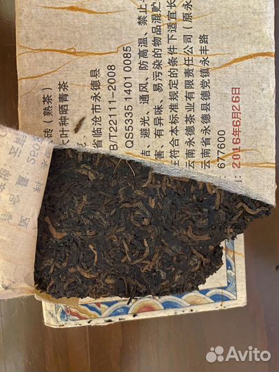 Чай шу пуэр, дворцовый, императорский 2008 год