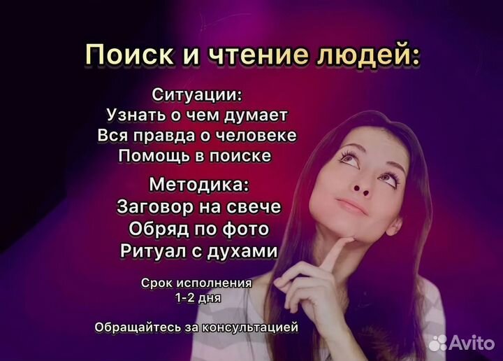 Таролог \ Гадания на картах таро