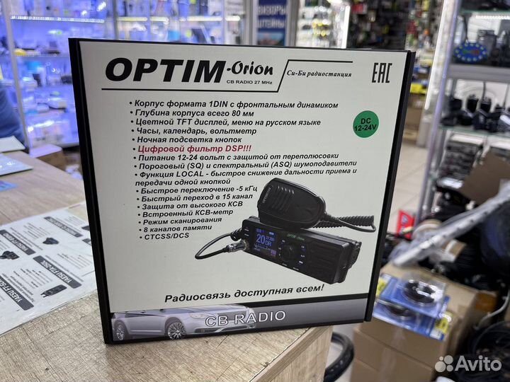 Радиостанция Optim Orion 12\24В