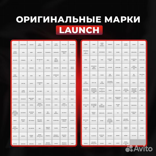 Лаунч Launch x431 PRO грузовой + легковые