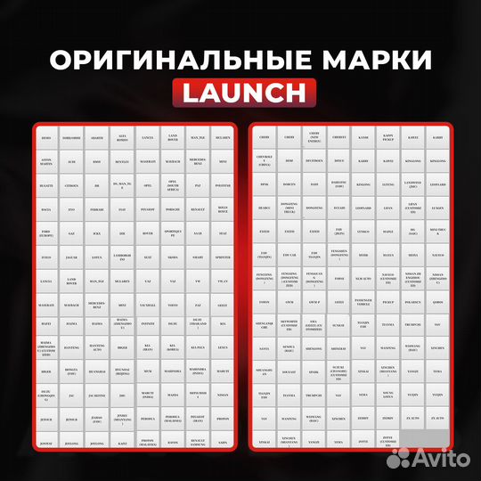 Лаунч Launch x431 PRO грузовой + легковые