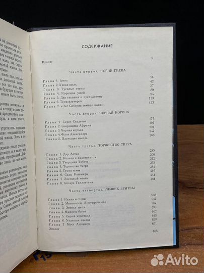 Иван Ефремов. Собрание сочинений в шести томах. То