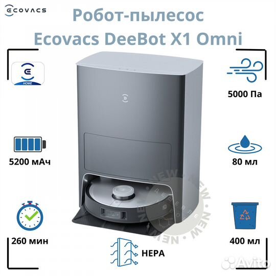 Робот-пылесос Ecovacs DeeBot X1 Omni