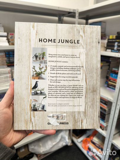 Книга Home Jungle: Living with Plants