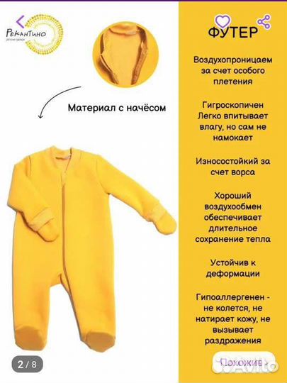 Комбинезон демисезонный 80