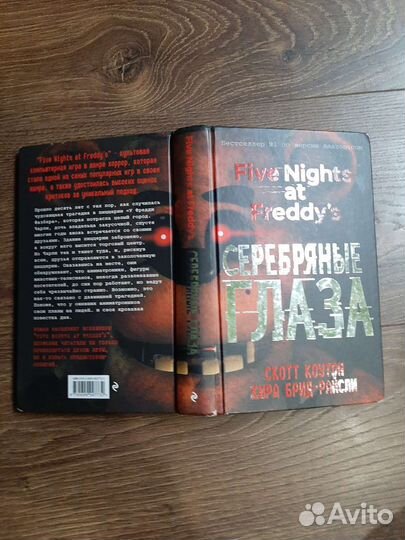 Книга Скота Коутона 