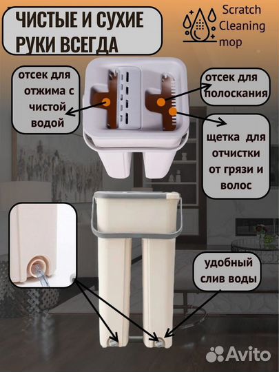 Швабра с ведром и отжимом