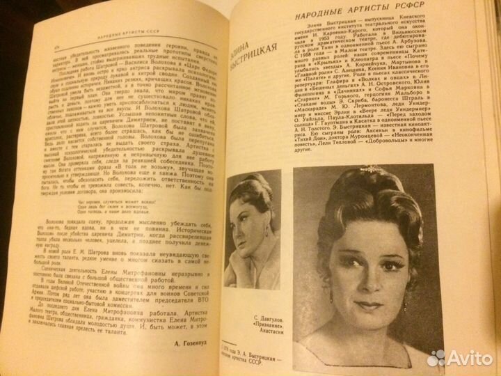 Продаю историю Малого театра СССР