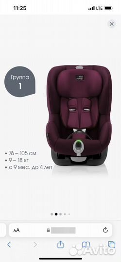 Автокресло britax romer king 2