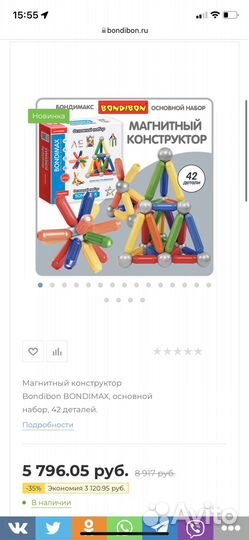 Smartmax конструктор 42 новый