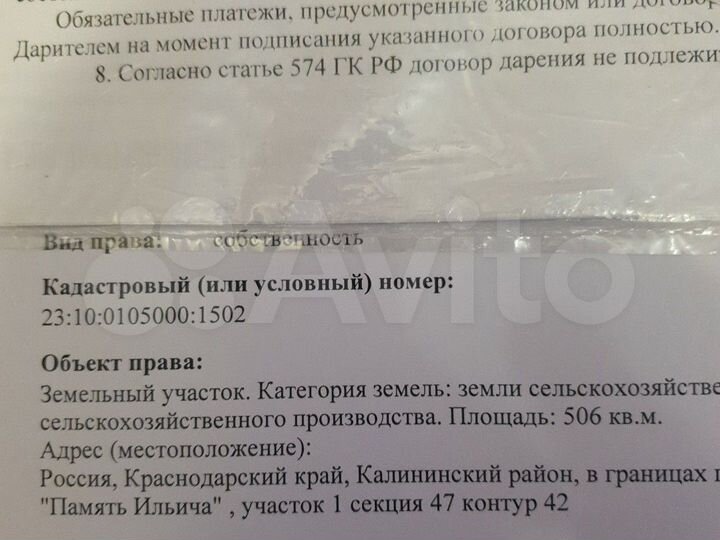 Участок 5 сот. (СНТ, ДНП)