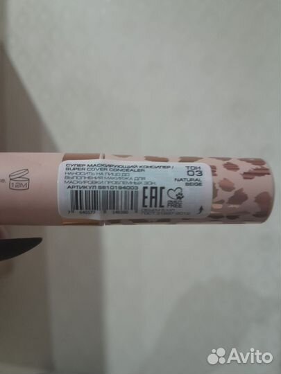 Консилер stellary