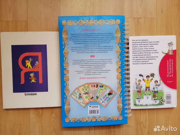Детские книжки разные (в тч про Машу и Медведя)