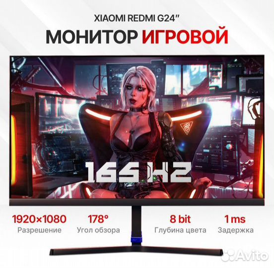 Игровой монитор 165hz 24