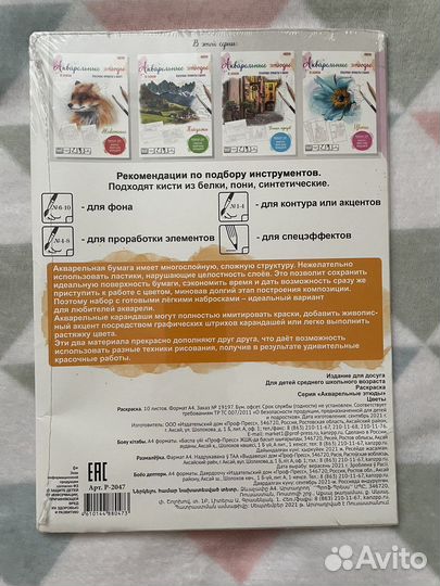 Акварельные этюды. Новые