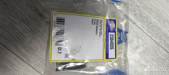 Втулки стабилизатора