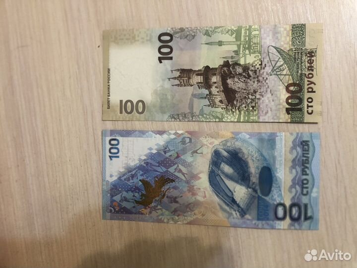 Банкноты