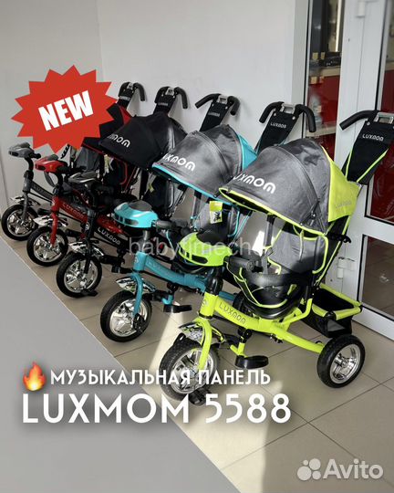 Трехколесный велосипед Luxmom 5588 черный