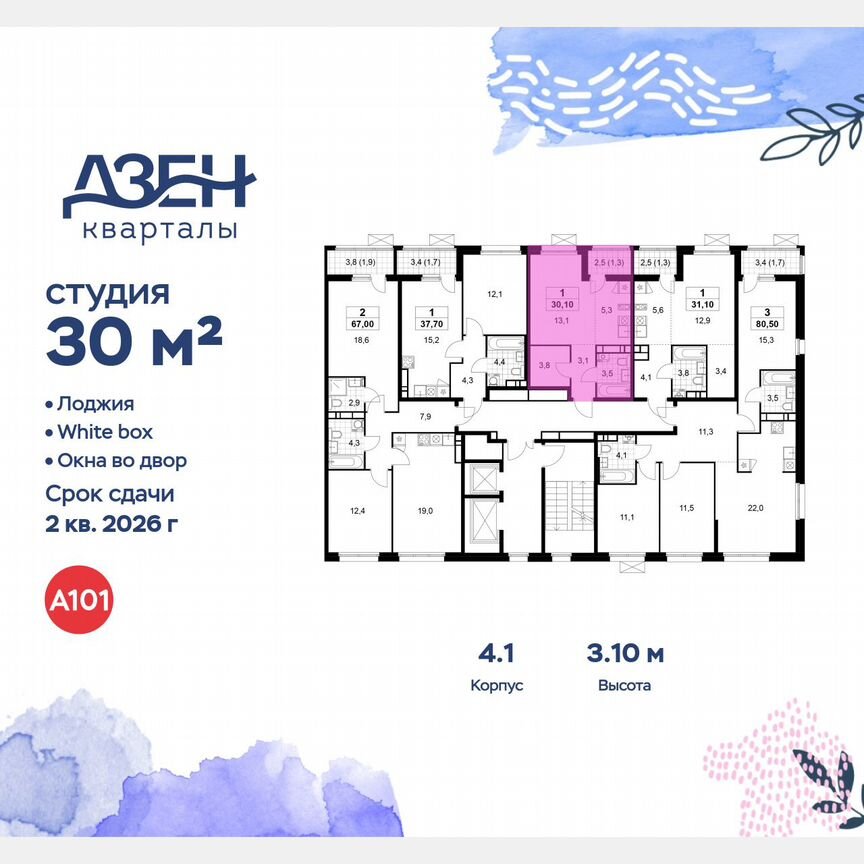 Квартира-студия, 30 м², 9/12 эт.