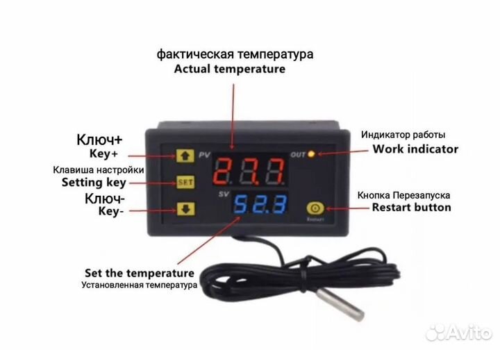 Терморегулятор,термостат 220в,v с датчиком