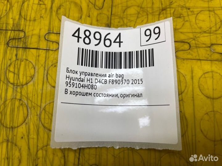 Блок управления AIR BAG Hyundai H1 D4CB F890370