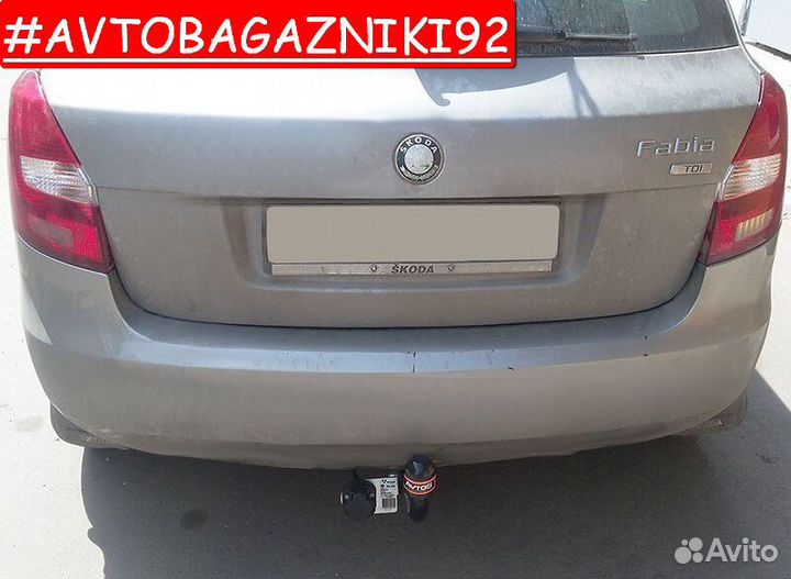 Фаркоп (тсу,прицепное) для Skoda Fabia