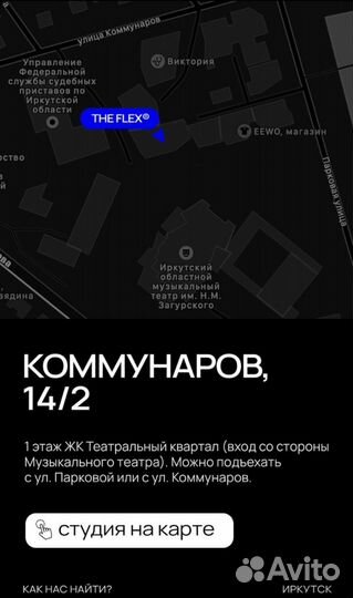 Абонемент в фитнес клуб flex