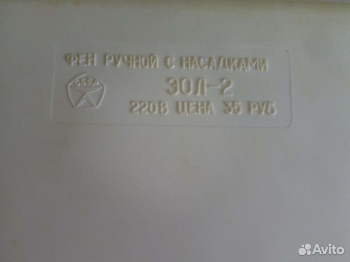 Фен ручной с насадками (мультистайлер)