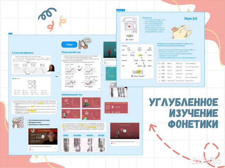 Репетитор по китайскому языку онлайн