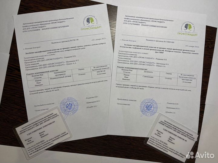 Корочки, удостоверения, обучение, переподготовка