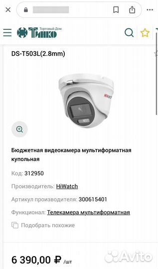 Colorvu Комплект видеонаблюдения 5 Мп Colorfull