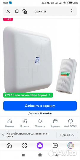 Усилитель интернет сигнала