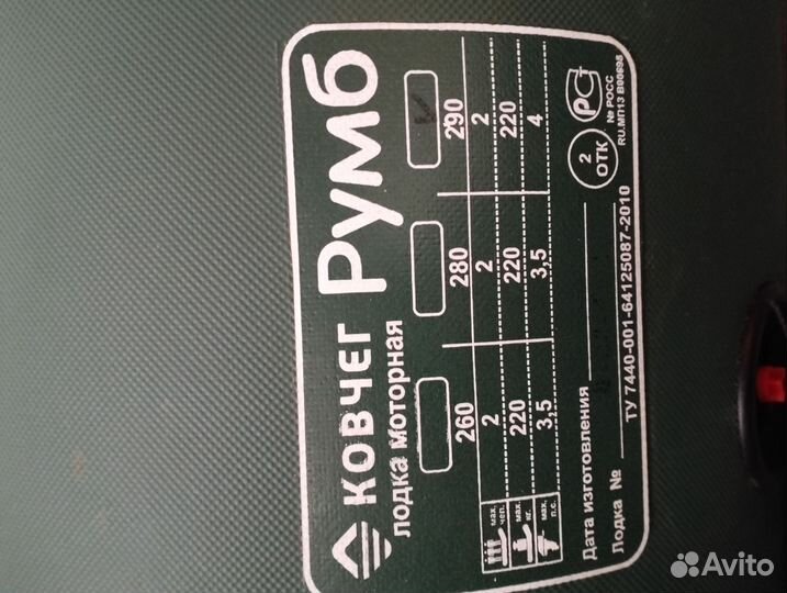 Лодка пвх под мотор