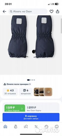 Варежки reima 2 новые