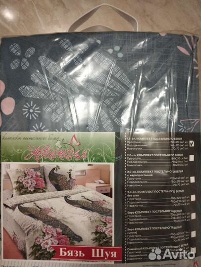 Постельное белье из Шуйской бязи