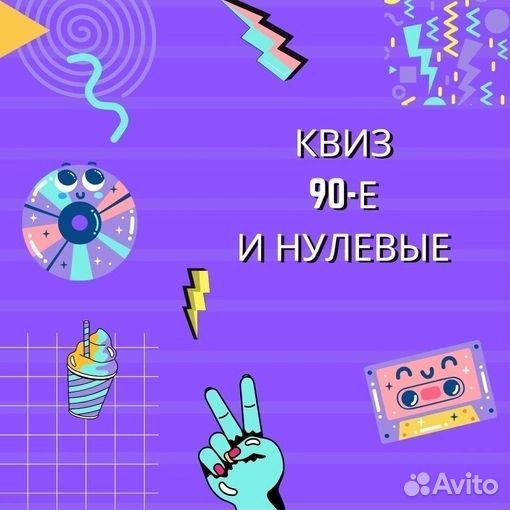 Интерактивы для ведущих праздников