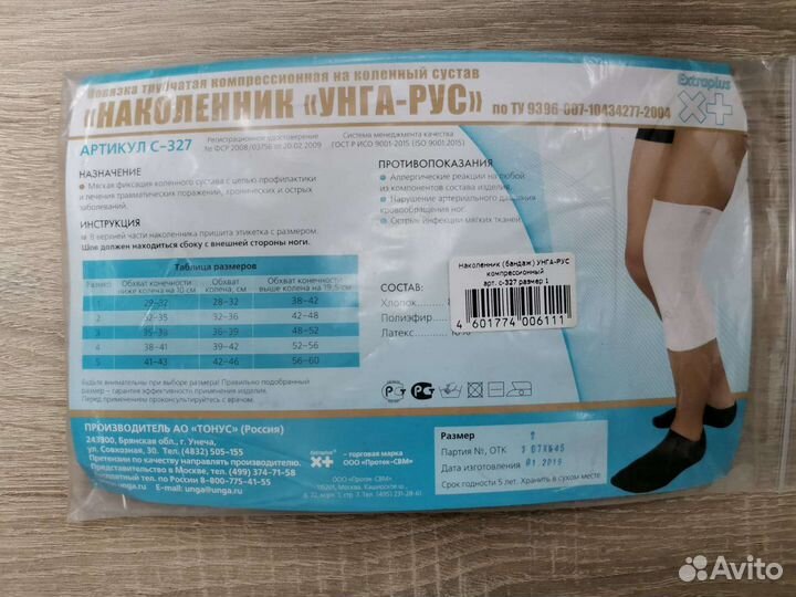 Бандажи на колено и голень