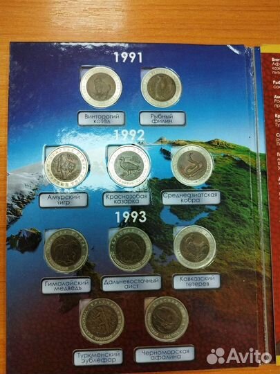 Памятные монеты России, красная книга