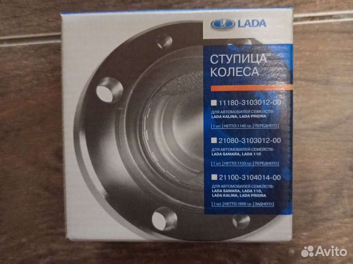 Передняя ступица ваз 2108