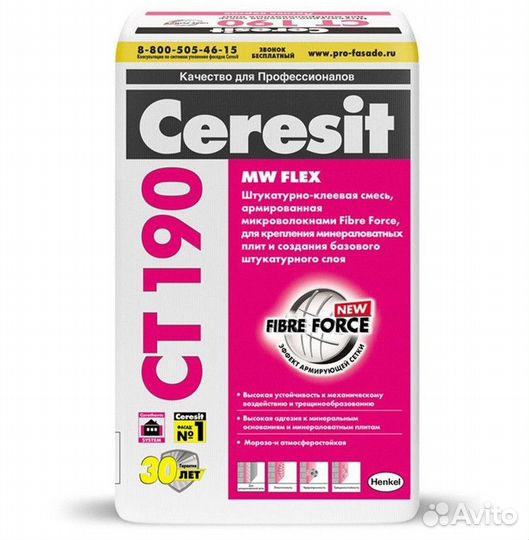 Штукатурно клеевая смесь