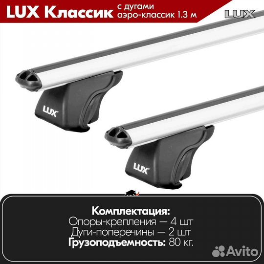 Багажник LUX классик S Citroen C-Crosser 2007-2013