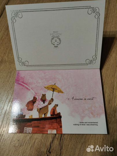 Открытки Книжка новые