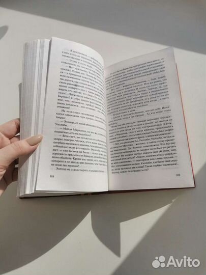 Чувство и чувствительность Джейн Остен