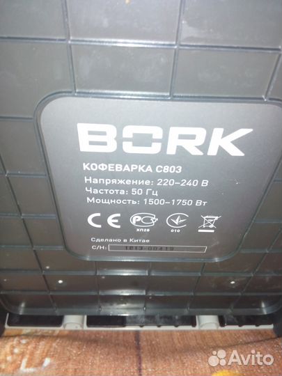 Кофемашина, профессиональная