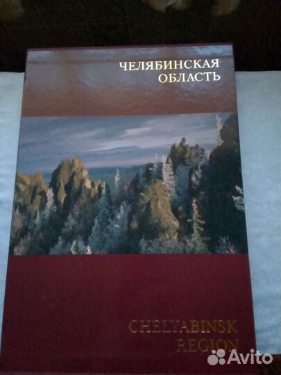 Подарочная книга