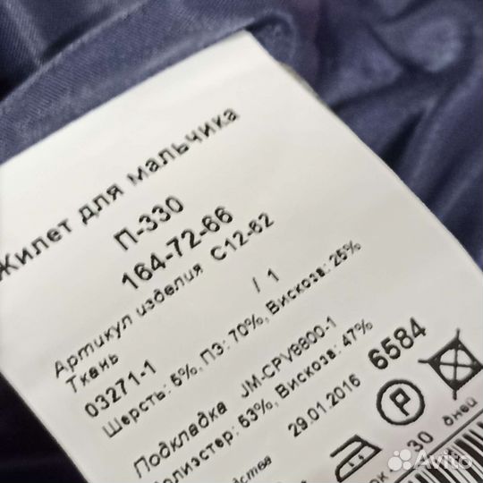 Жилет и брюки на мальчика