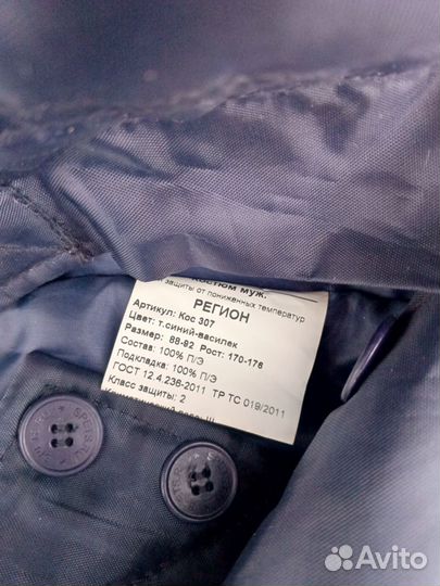 Штаны рабочие утеплённые