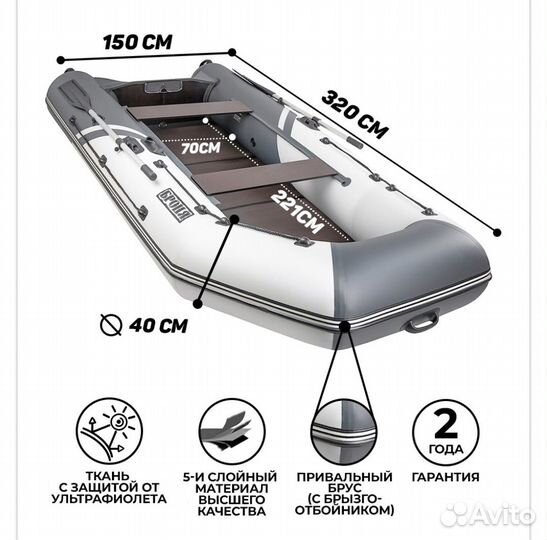 Лодка пвх Броня-320ск и мотор HDX T 5 BMS (Parsun)